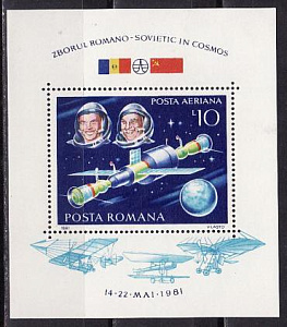 Румыния, Полёт СССР-Румыния, Космос, 1981, блок